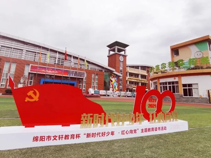 【火一喜报】我校选手第七次摘得绵阳市中小学生演讲总决赛冠军