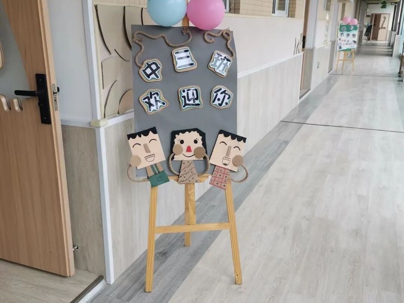 【一幼动态】从“心”开始,共筑成长|火炬一幼新学期开学记