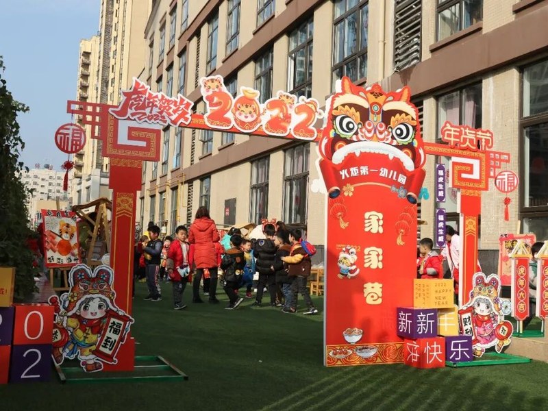【一幼动态】玩转中国年系列活动①｜品年味，享年趣