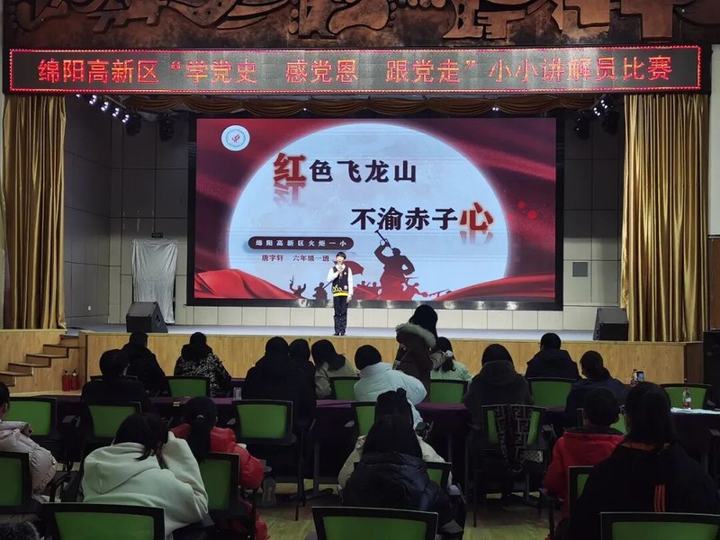 【火一动态】我校承办高新区“学党史、感党恩、跟党走小小讲解员大赛”活动
