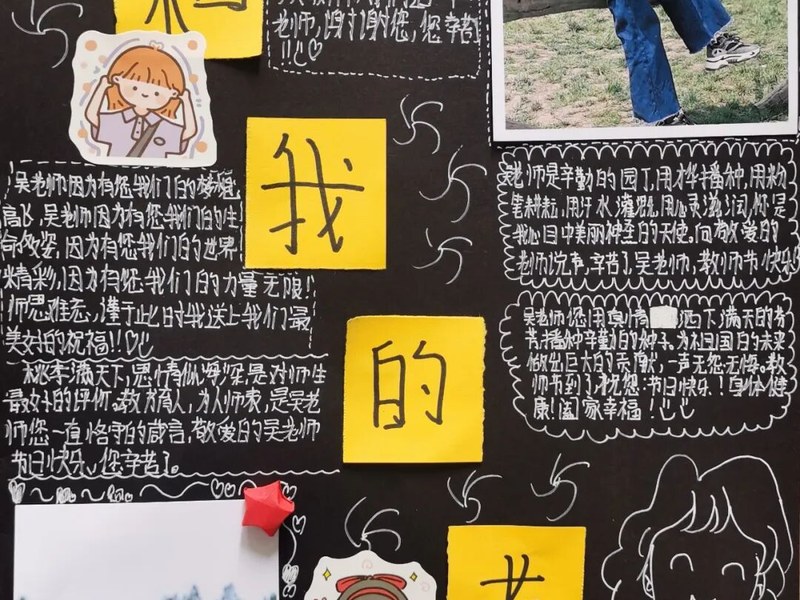火一班主任节|爱要大声说出来