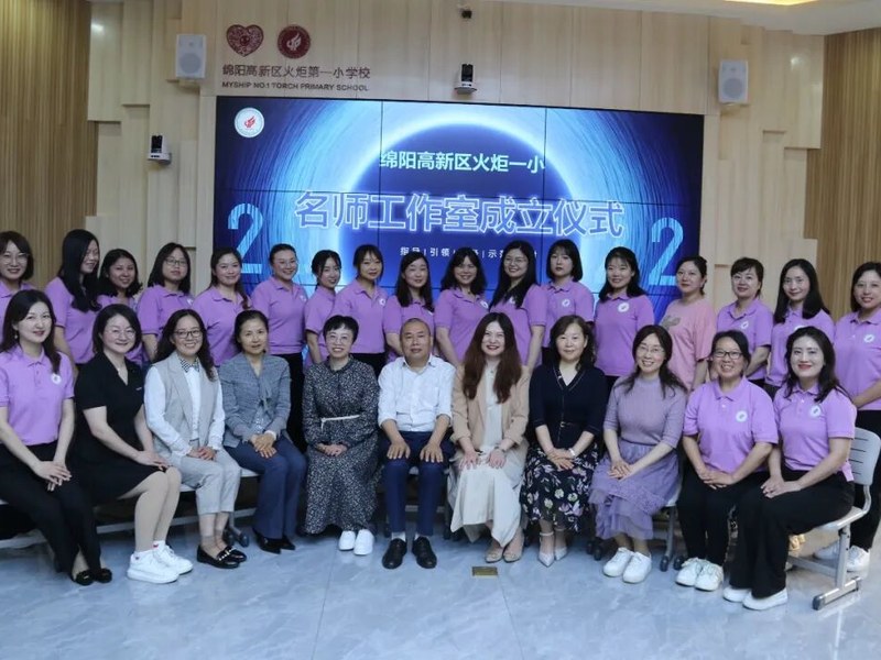 火一动态|名师引领促发展   众行致远向卓越||校级名师工作室成立仪式