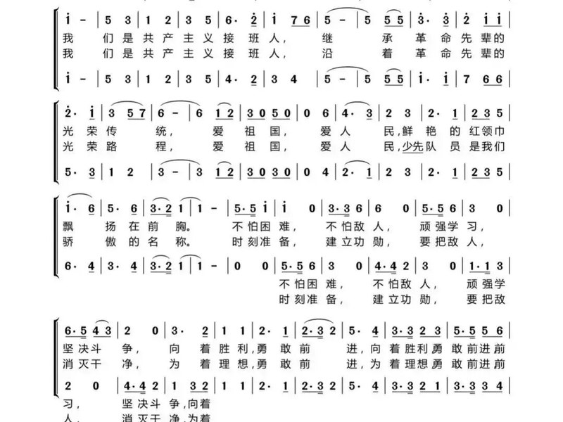 火一动态|“红领巾献礼二十大，争做新时代好队员”火炬一小2022年入队方案解读