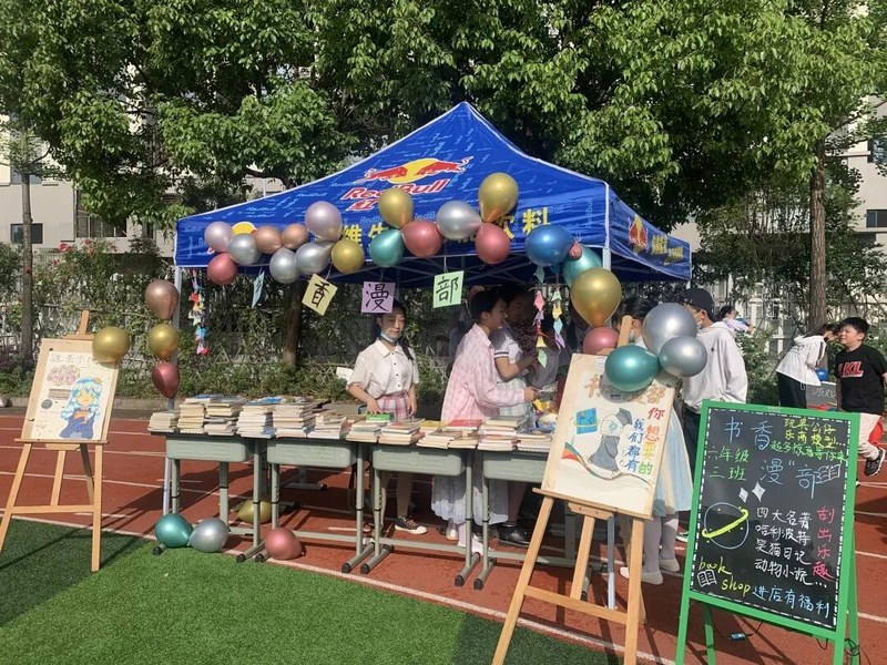 火一读书节 | 跳蚤书市开市啦