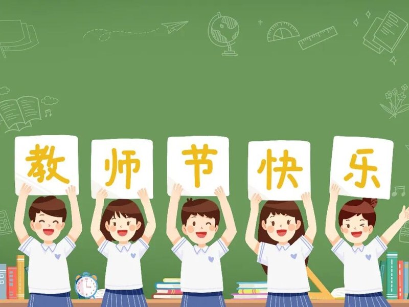 火一动态|火炬一小“绿色教师节”倡议书