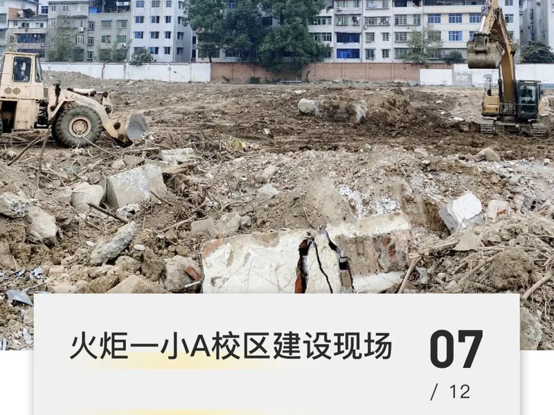 火一喜报|”双丰收”！火炬一小/火炬一幼分别荣获2022年绵阳市义务教育/学前教育质量评价特等奖