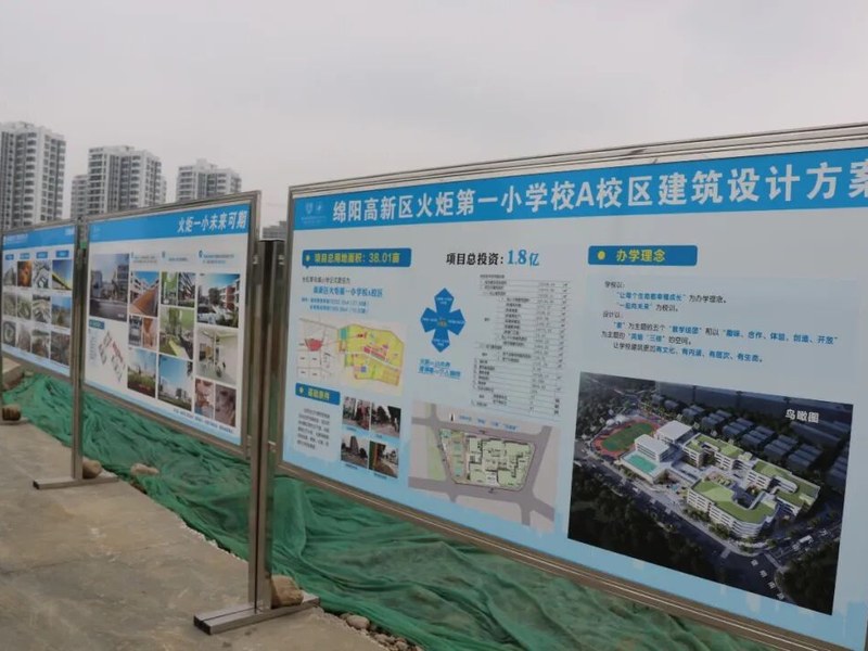 火一新校区建设|绵阳科技城社会事业和基层治理局副局长周涛一行调研火炬一小新校区建设工作