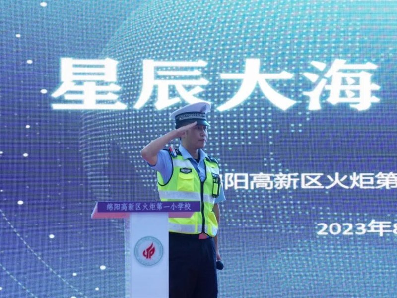 火一动态｜火炬一小2023年秋一年级新生家长会