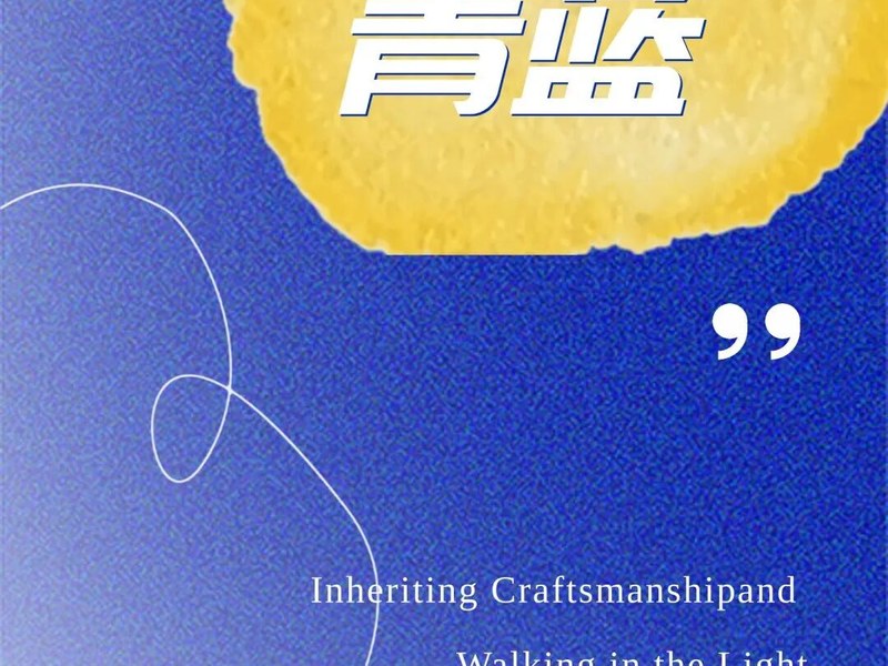 【火一•动态】匠心传承 沐光而行 ——火炬一小举行“幸福青蓝”师徒结对仪式