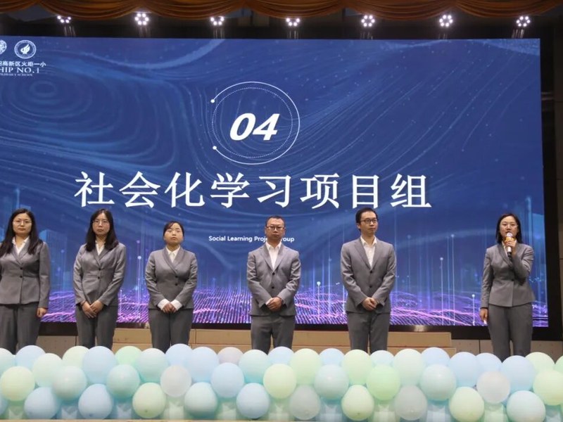 【火一•教研】项目引领，特色驱动——火炬一小举行教师教学研究“六大项目组”建设启动仪式
