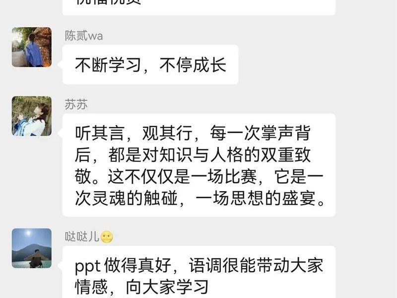 百舸争流，奋楫向前锤炼素养  ---火炬一小教师师德师风演讲比赛暨 31 期教师论坛活动