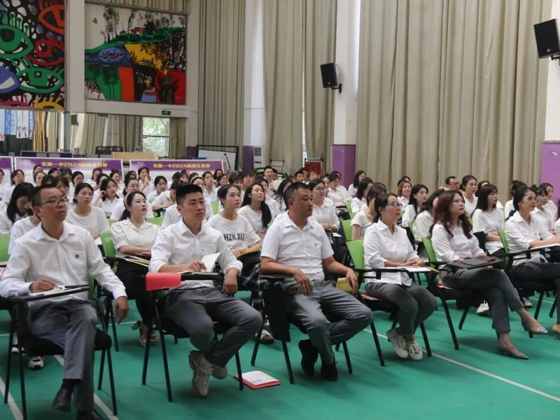 出发/一起奔赴，我们的"未来"----2024年秋火炬一小教师开学工作会