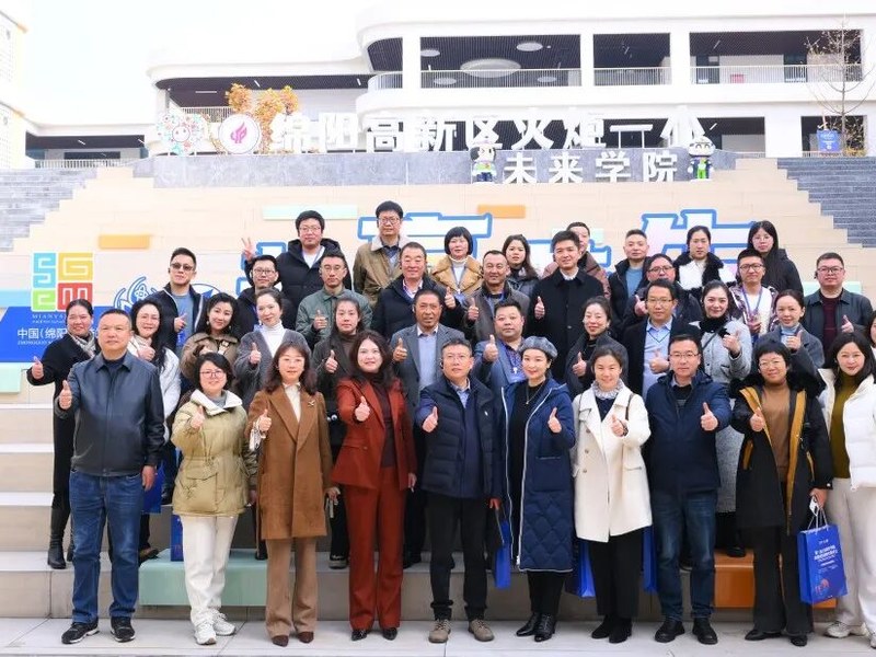 聚焦课程建设，共绘教育蓝图 ——绵阳市第三届义务教育学校高质量发展校长研讨会在火炬一小成功举办