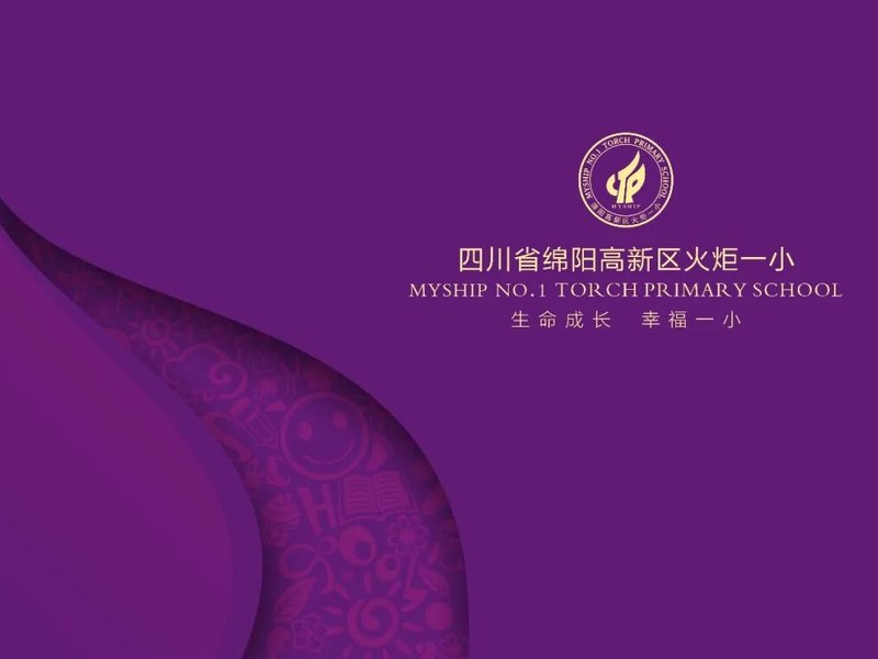 绵阳科技城教育体育局2025年义务教育学校招生  答家长问