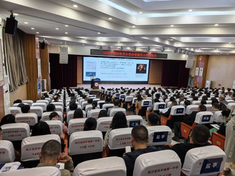 聚智科学教育推进会，探索科学教育发展新路径---区科创中心在全市科学教育推进会上进行经验交流