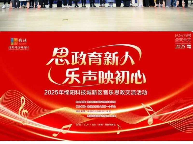 【火一动态】乐声裹着思政热，初心随旋律正燃！ ——这场音乐思政课，把信仰“唱”进了青春里