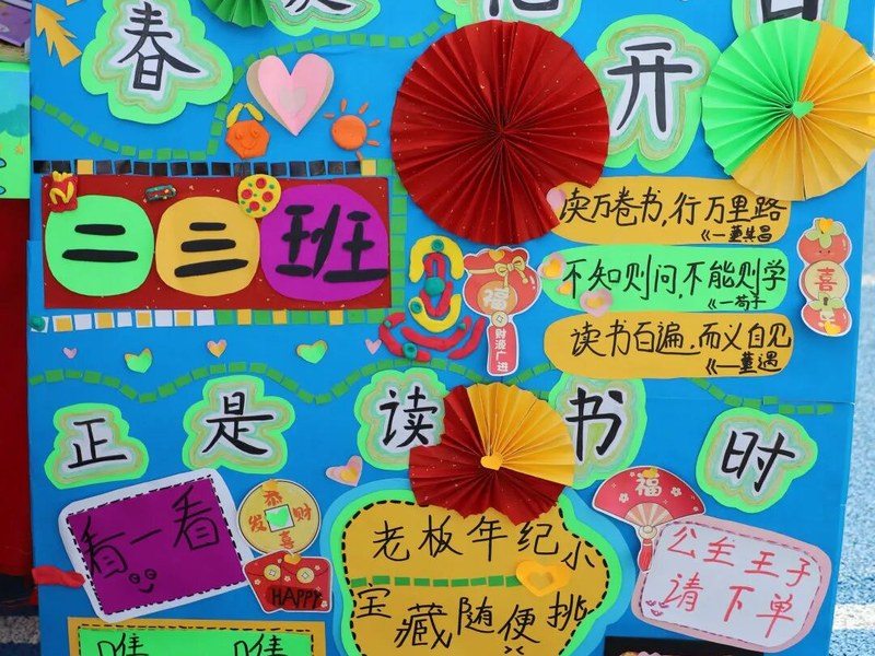 【火一动态】春生，让阅读扎根——火炬一小第十三届读书节圆满落幕