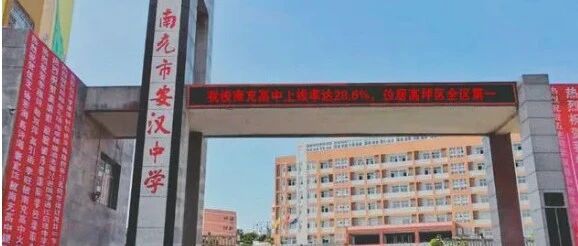 南充市安汉中学初2025级班主任团队简介（拟任）