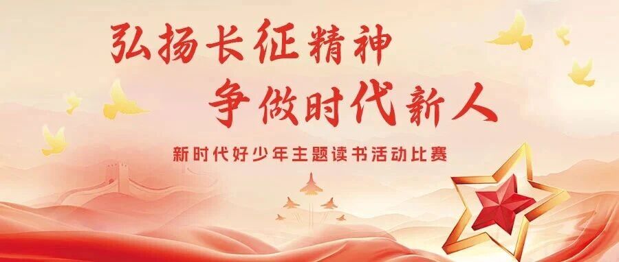 弘扬长征精神 争做时代新人 | 安汉中学承办安汉片区演讲初赛，学子逐梦赛场展风采