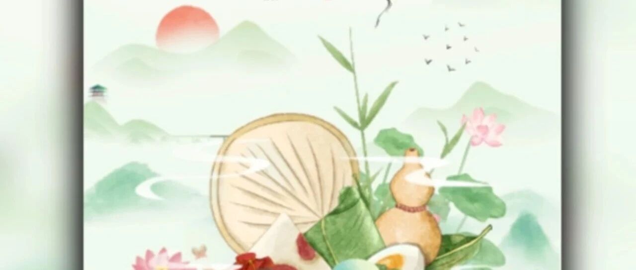 南充市安汉中学2025年端午节放假通知
