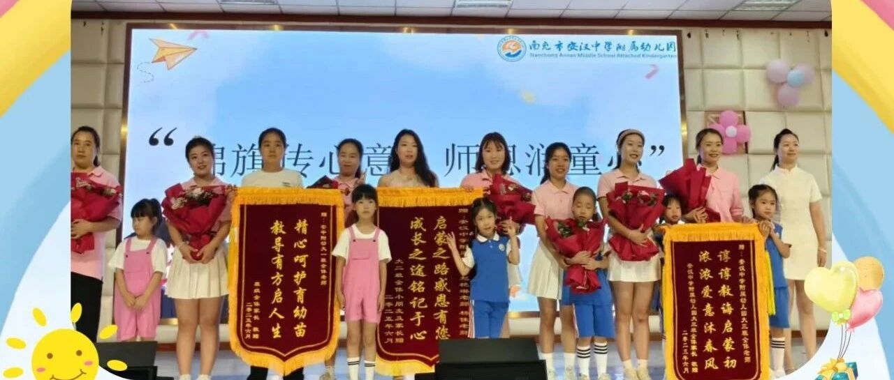 期末汇报演出暨大班毕业典礼