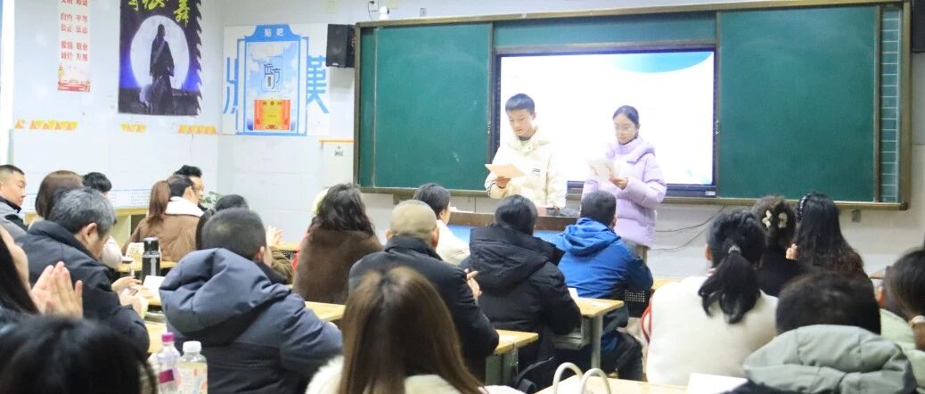同心共育，合力致远 ︳南充市安汉中学初中部开展2024年秋季学期期末家长会