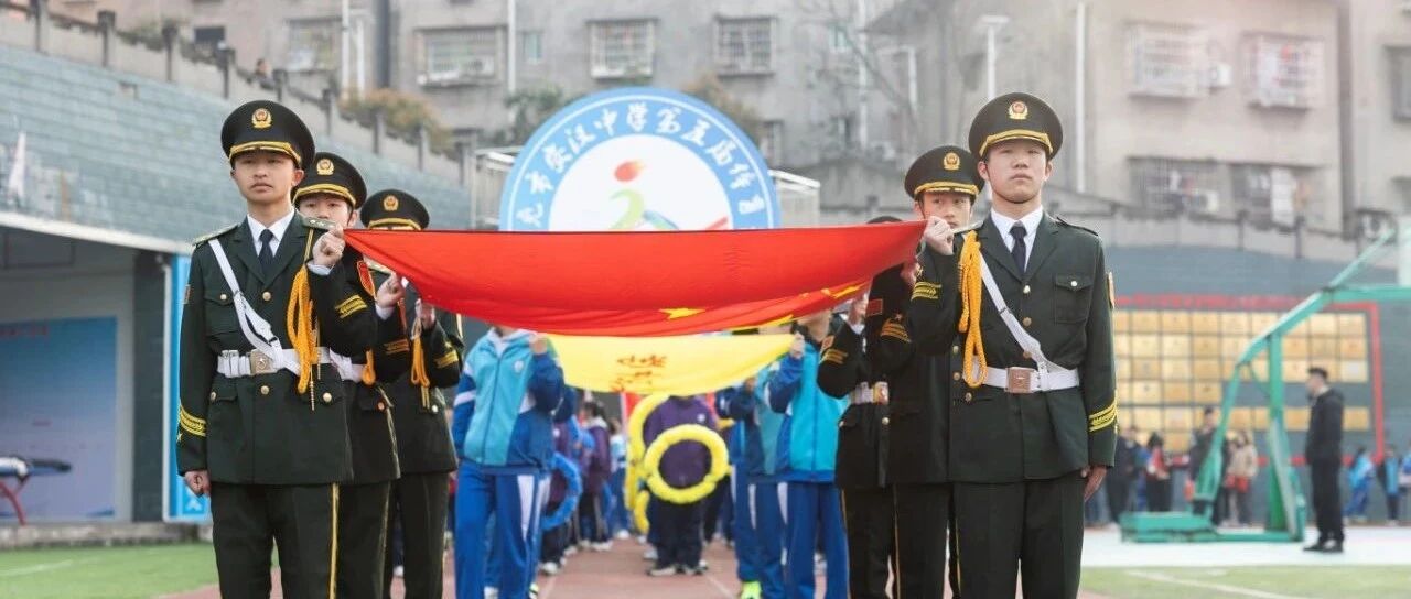 南充安汉中学初中部第五届阳光体育节圆满落幕：以青春之名，赴热血之约