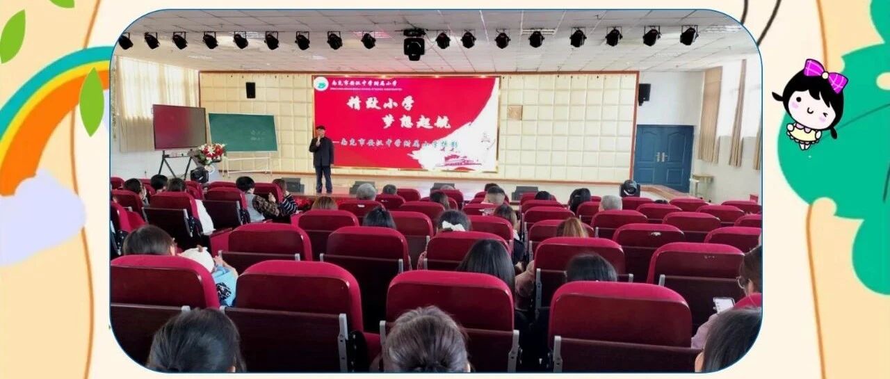 科学衔接   筑梦启航