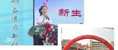 乘风破浪再扬帆，砥砺奋进启新程 ︳南充市安汉中学2024年秋季学期开学典礼