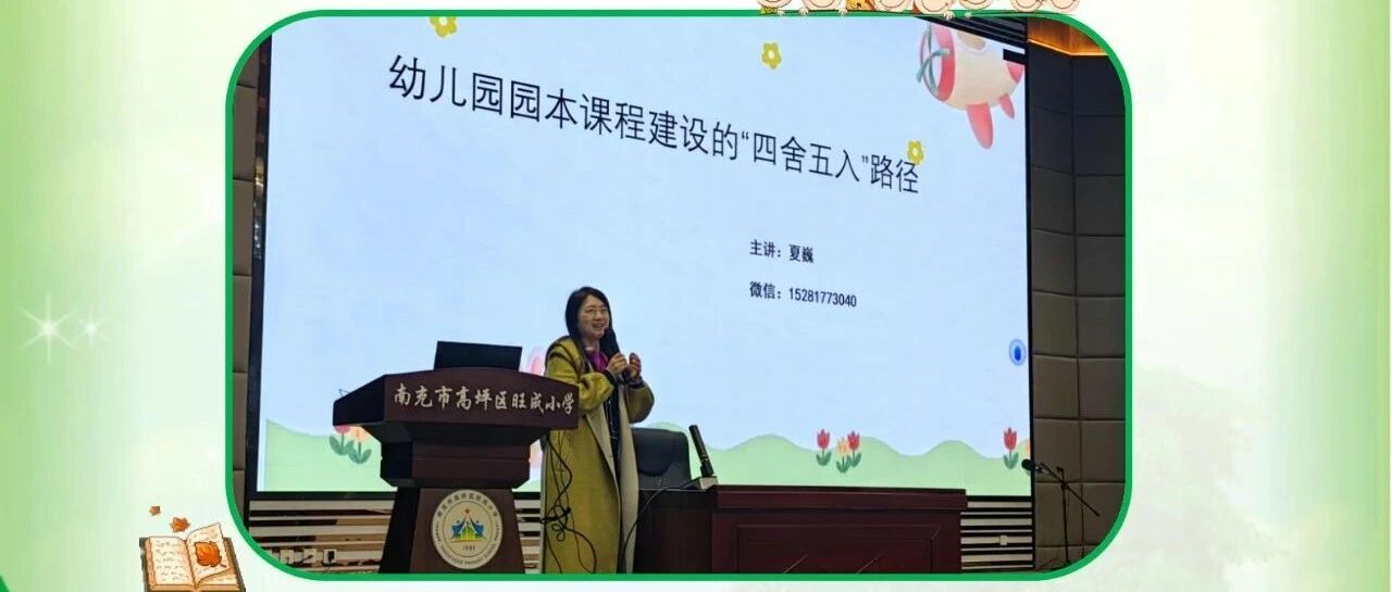 专家引领拓视野  且行且思共成长
