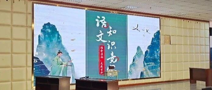 语含意韵·文通古今——南充市安汉中学初中部第二届语文知识竞赛圆满落幕