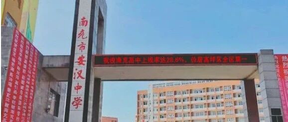 南充市安汉中学|五一劳动节放假通知