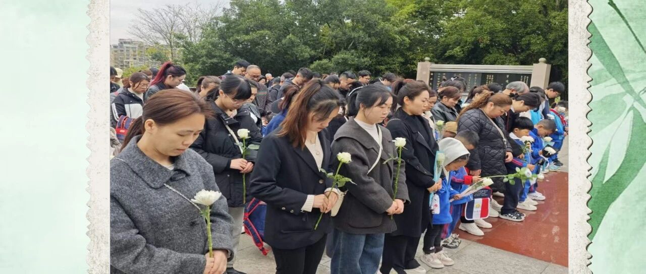 清明溶于情   浸润童心