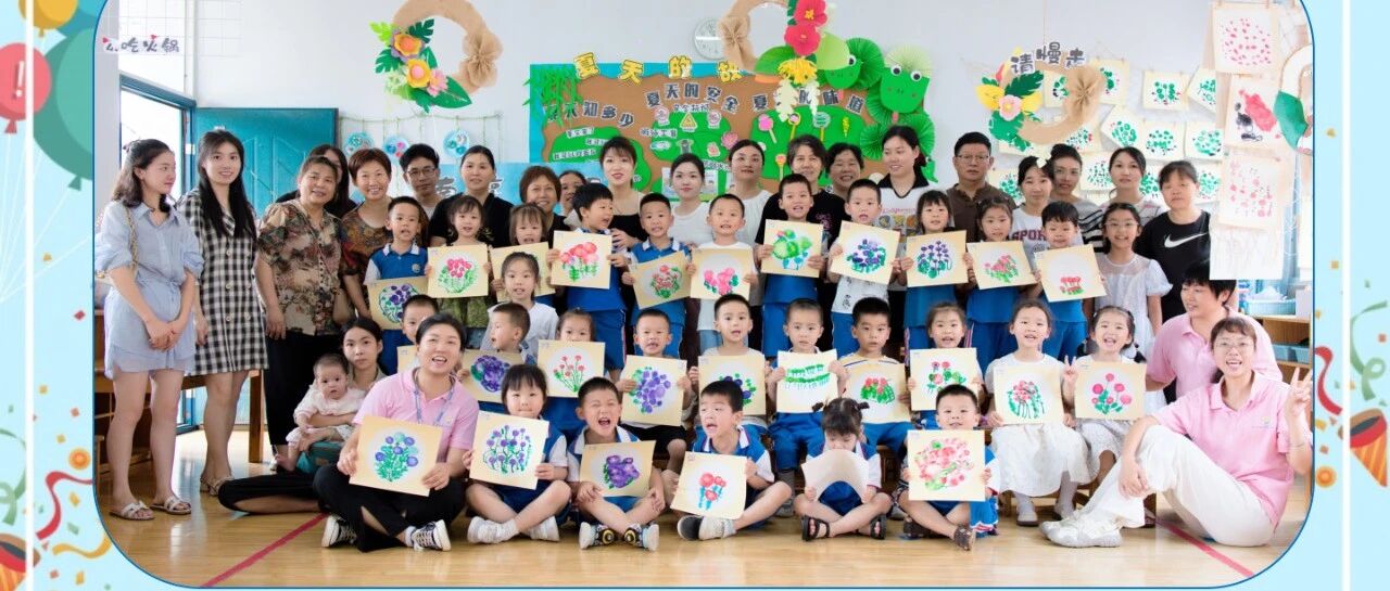 “伴”日相约    “育”见美好