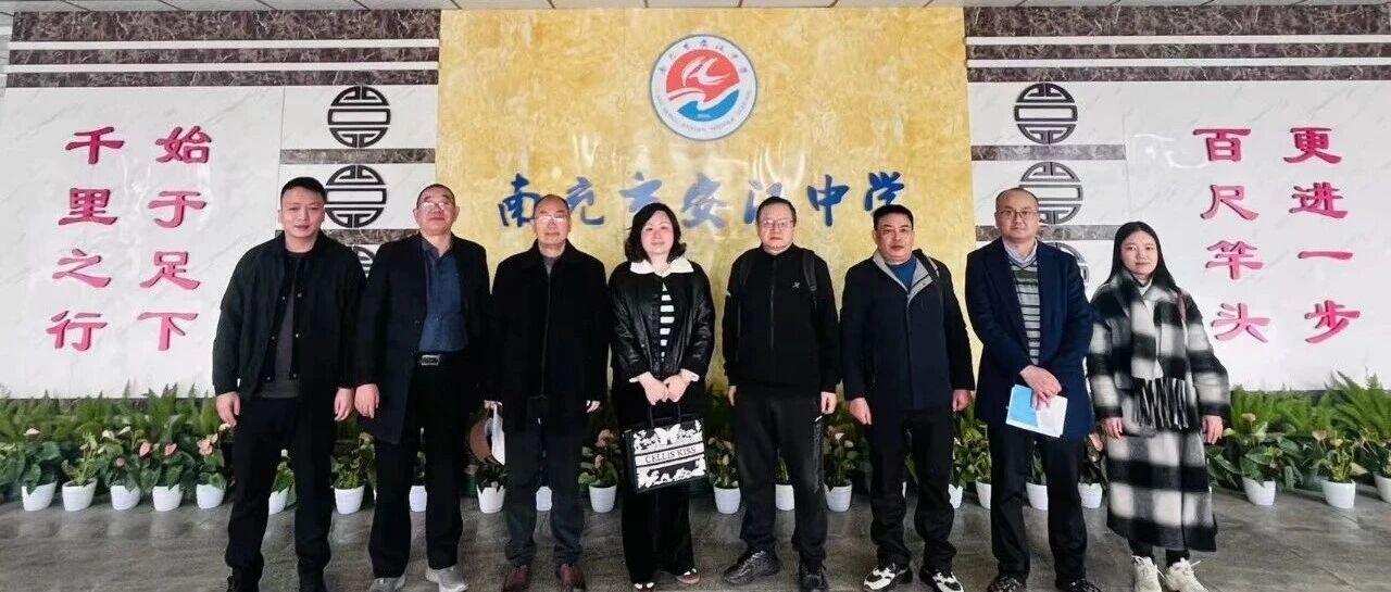 名师专家问诊把脉，赋能安中师资更优！