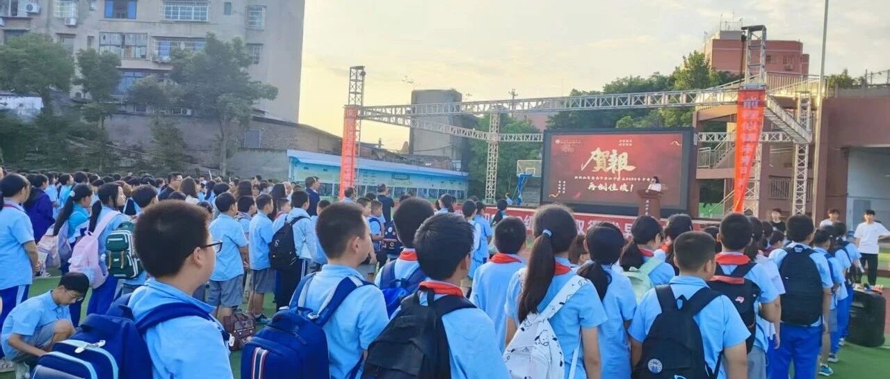 安中中考再创佳绩，礼炮奏响育人新篇